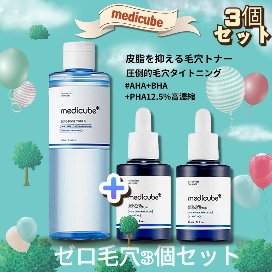 【3点セット】 ゼロ毛穴トナー 250ml+ゼロ毛穴1DAYセラム 30ml*2