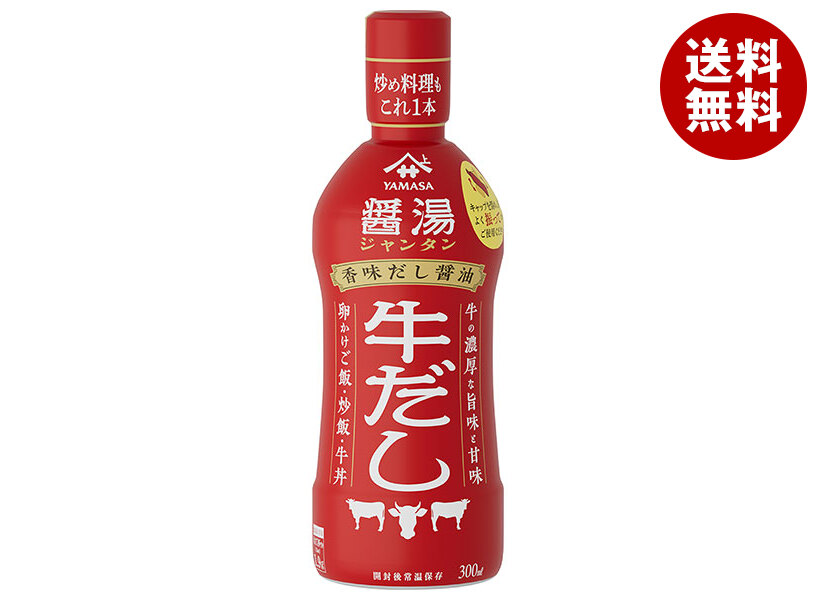 ヤマサ醤油 香味だし醤油 醤湯 牛だし 300mlPET＊12本入＊(2ケース)