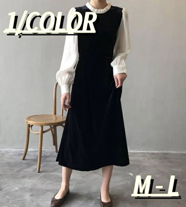 【送料無料】上品 ラウンドネック スプライスカラー ロング ヘボン風 秋 ワンピース