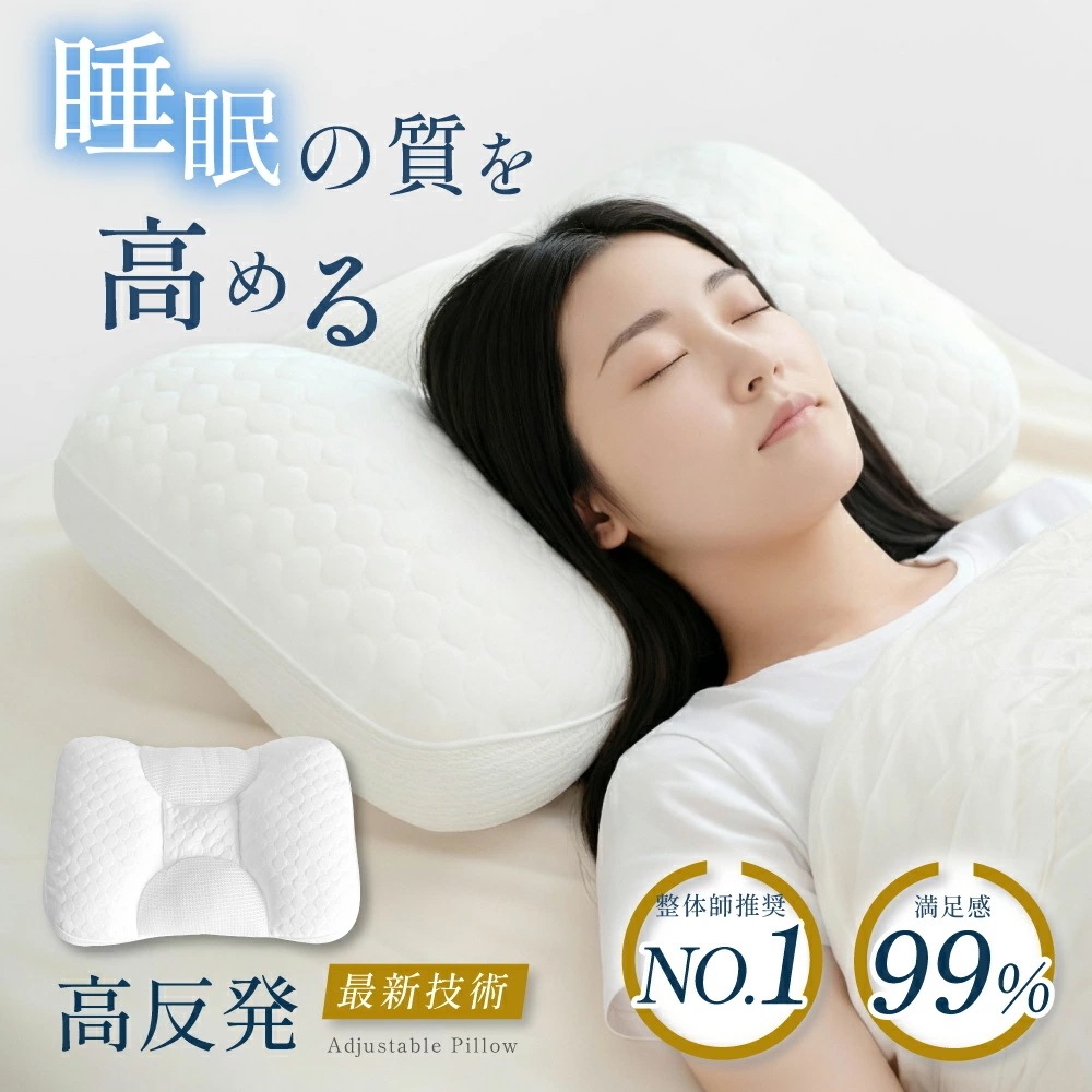 枕 首こり 肩こり 首が痛くならない フィット ストレートネック 高さ調節 男性 女性 60cm ×40cm マクラ 厚さ調整 首や肩への負担を軽減 横向き 横寝 いびき防止 寝返り jd