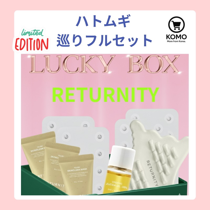 [正規品] [Kurly PICK] 循環ラッキーボックス /カッサ+オイル+イヤーテラピー(真珠+クリスタル)+ハトムギパック/ 全て #sns 人気 むくみアイテム
