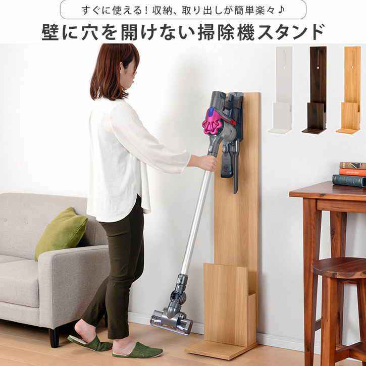 スティック クリーナー スタンド 壁に穴を開けずに収納 北海道沖縄離島はお届け不可 メーカー直送品 RCS 1022