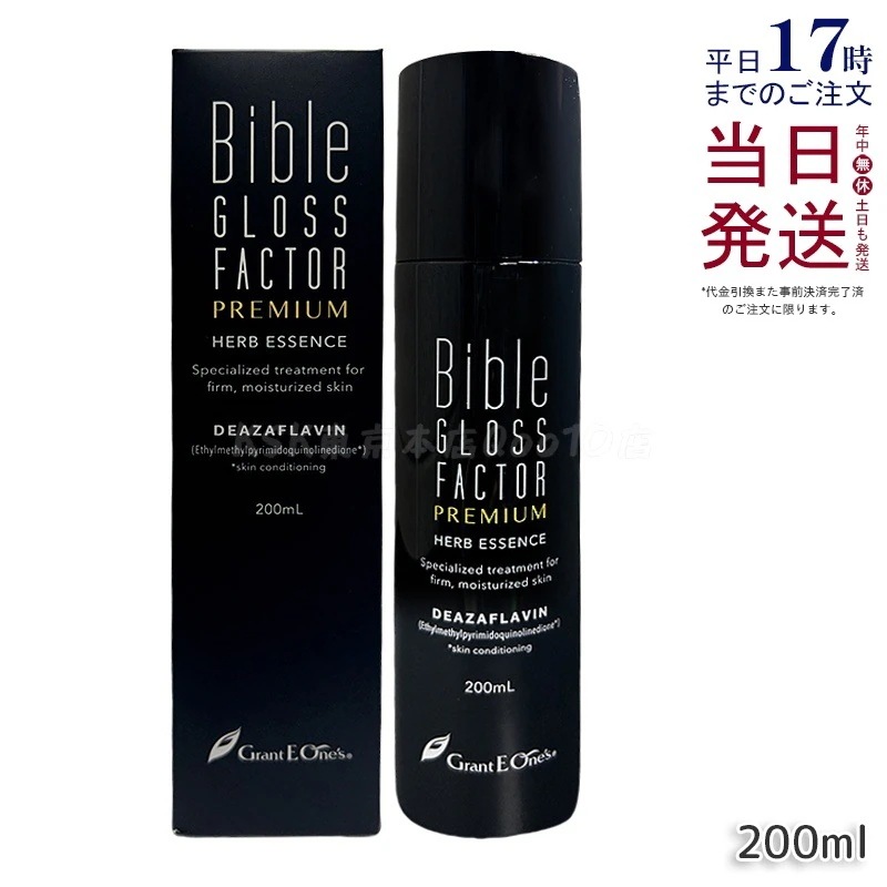 GLOSS FACTOR Bible バイブルグロスファクター ハーブエッセンス 200ml 美容液