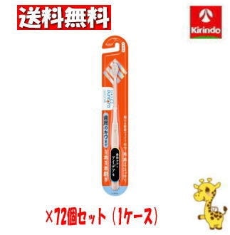 【ケース販売 送料無料】72個セット 花王 ピュオーラ３６５００ハブラシ １本１本磨き やわらかめ色はお選びいただけません