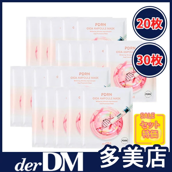 [PDRN10,000ppmアンプル1オン本]20枚＆30枚PDRNシカ アンプルマスク35ml/高濃縮/弾力/しわ改善/クーリング鎮静/保湿