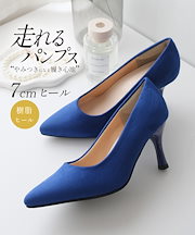 7cmカラーヒールパンプス 身長アップ 走れる 低反発 7cm台 ハイヒール ポインテッドトゥ [18タイプ]