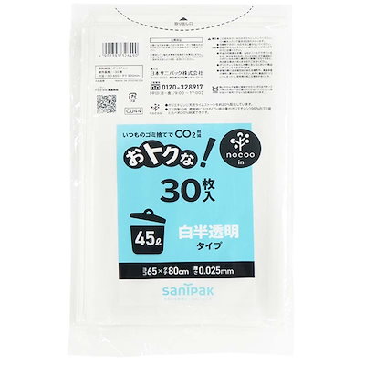他サイト： 日本サニパック nocoo ゴミ袋 LLDPE 白半透明 中が見えにくい 環境にやさしい 45L 30枚 縦80×横65cm 厚さ0.025mm CU44の商品画像