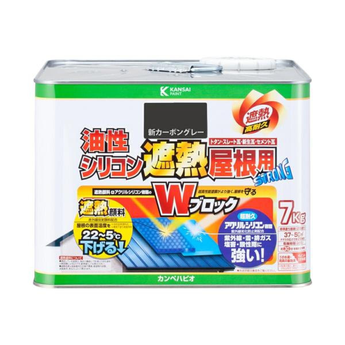 カンペハピオ 油性シリコン遮熱屋根用 新カーボングレー 7K