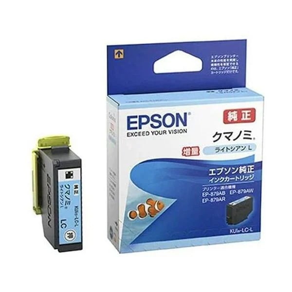 3個セット エプソン 純正 KUI-LC-L インクカートリッジ ライトシアン クマノミ
