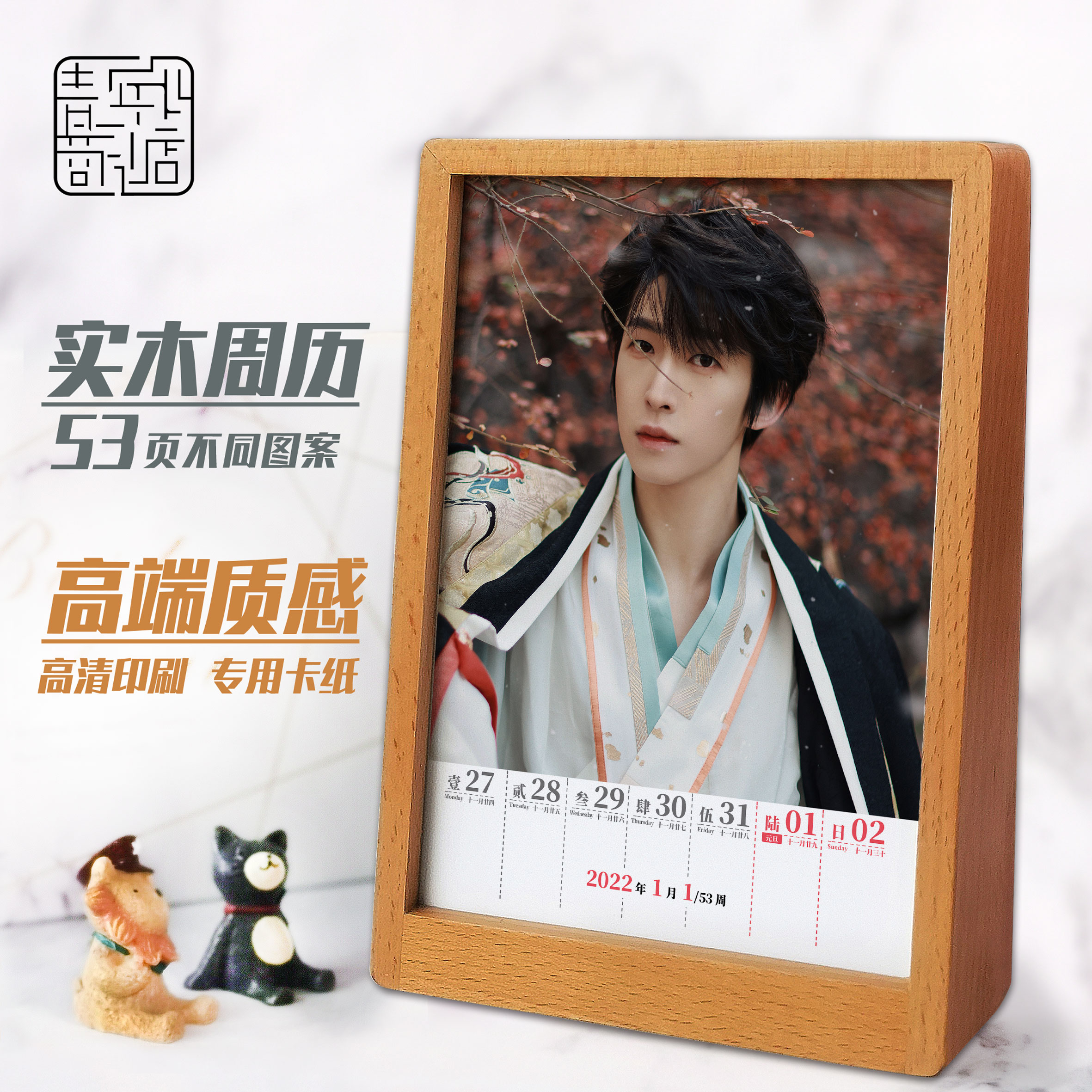 週間カレンダー　中国人気俳優歌手　リウユー 刘宇 劉宇　番組『国風美少年 』出演　INTO1メンバー