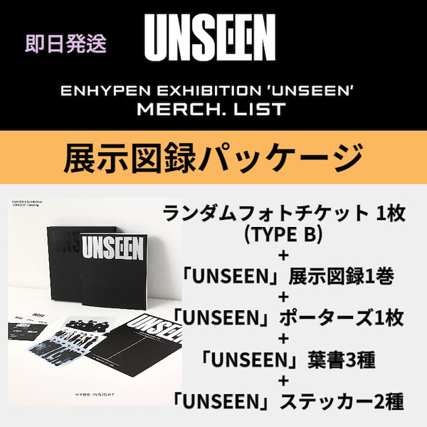 ENHYPEN フォトブック図録UNSEEN 韓国限定ポップアップ