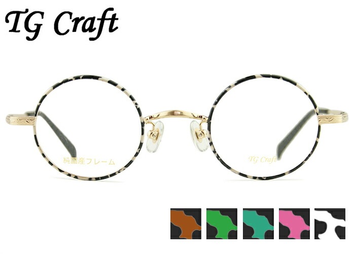TG Craft たまむら眼鏡 TK-1002 5color 日本製 鼻パッド 付 メンズ レディース 伊達 度付き 老眼鏡 遠近両用 丸 ラウンド メガネ 眼鏡 めがね 41320001472