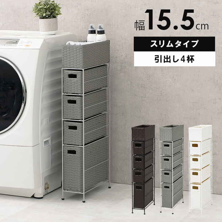 ランドリー チェスト ランドリー収納 アジャスター付 15.5cm 北海道沖縄離島はお届け不可 メーカー直送品 RAN 2407