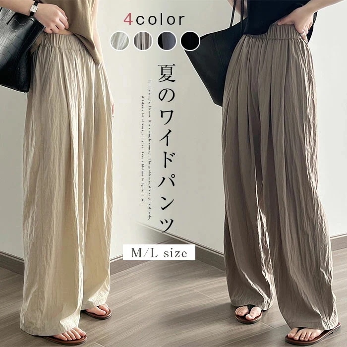【20点セット】ワイドパンツ 夏 ロングパンツ レディース イージーパンツ パンツ ワイド 無地 ロング丈 ガウチョ 涼しい UV対策 薄手 ウエストゴム ズボン ゆったり 体型カバー カジュアル き