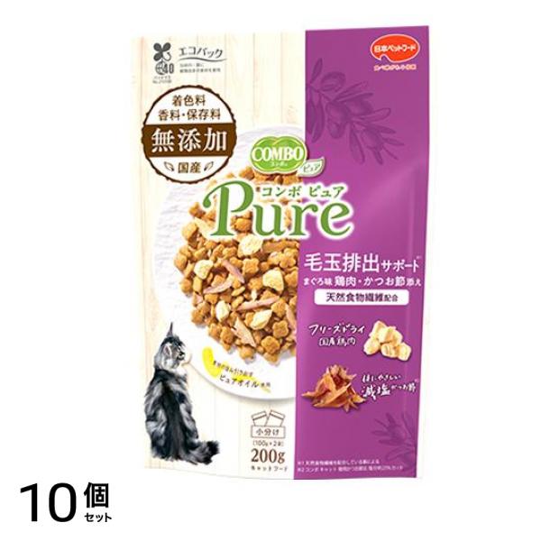 コンボ ピュア キャット ドライ 毛玉排出サポート まぐろ味・鶏肉・かつお節添え 200g 10個セット