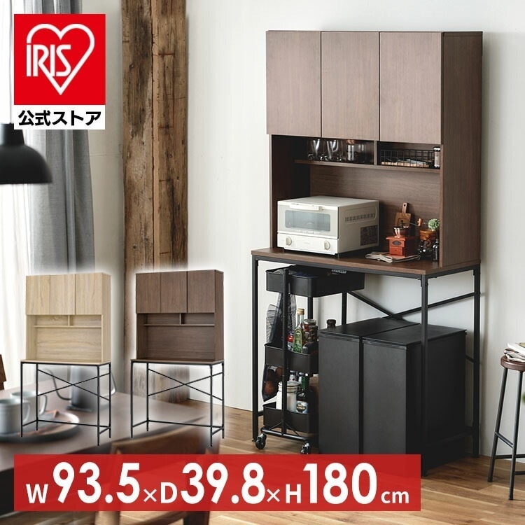 【公式】 ゴミ箱 上 ラック 収納 棚 スリム レンジ台 省スペース 北欧 おしゃれ GUR-935H ゴミ箱上 ラック 棚 キッチン 台所 収納 木目調 可動棚 引き出し デッドスペース活用 室内用