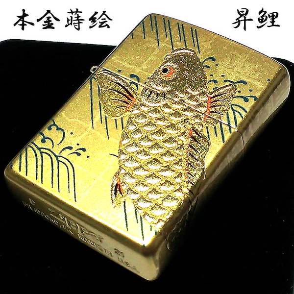 Qoo10] ジッポー ZIPPO 和柄 ライター 本金蒔絵 鯉