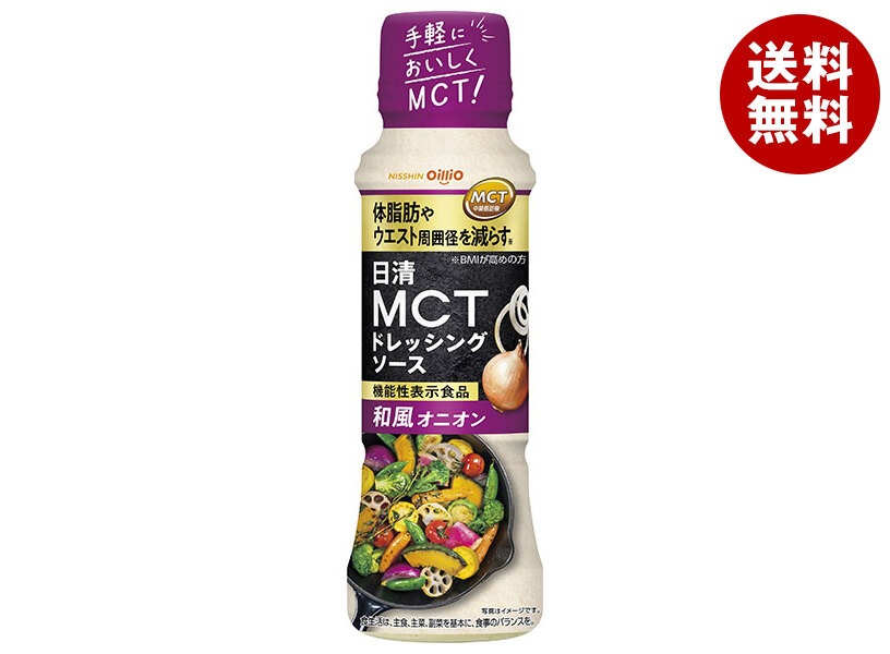 日清オイリオ 日清MCT ドレッシングソース 和風オニオン 190ml＊12本入＊(2ケース)