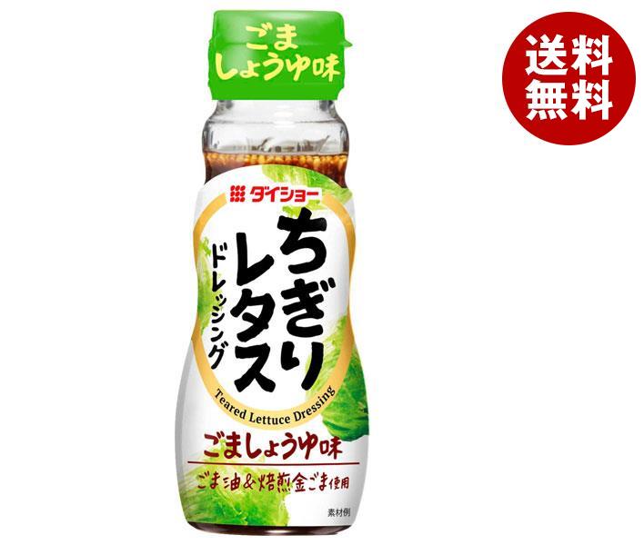 ダイショー ちぎりレタスドレッシング 150ml＊20本入＊(2ケース)