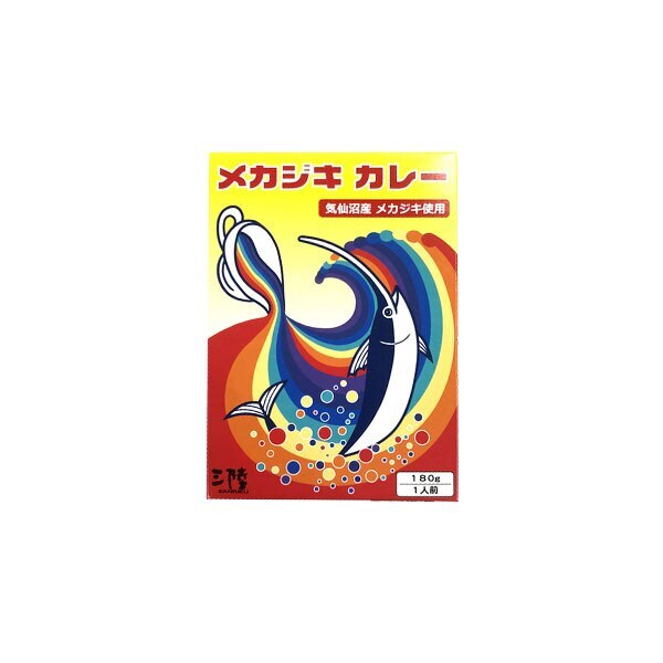 メカジキカレー 180g 20箱セット レトルトカレー めかじき メカ カジキ 魚 シーフード