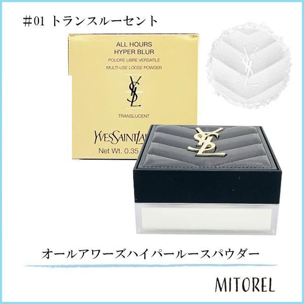 イヴサンローラン YVES SAINT LAURENT オールアワーズハイパールースパウダー 10g #1 (01 トランスルーセント )【135g】
