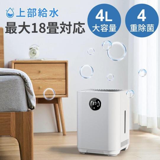 気化式加湿器 加湿器 大容量 4L 最大18畳対応 4重除菌 上部給水 自動湿度調整 タイマー付き 超静音 節電 リモコン付きオフィス/卓上/会社/学校/寝室/家庭用
