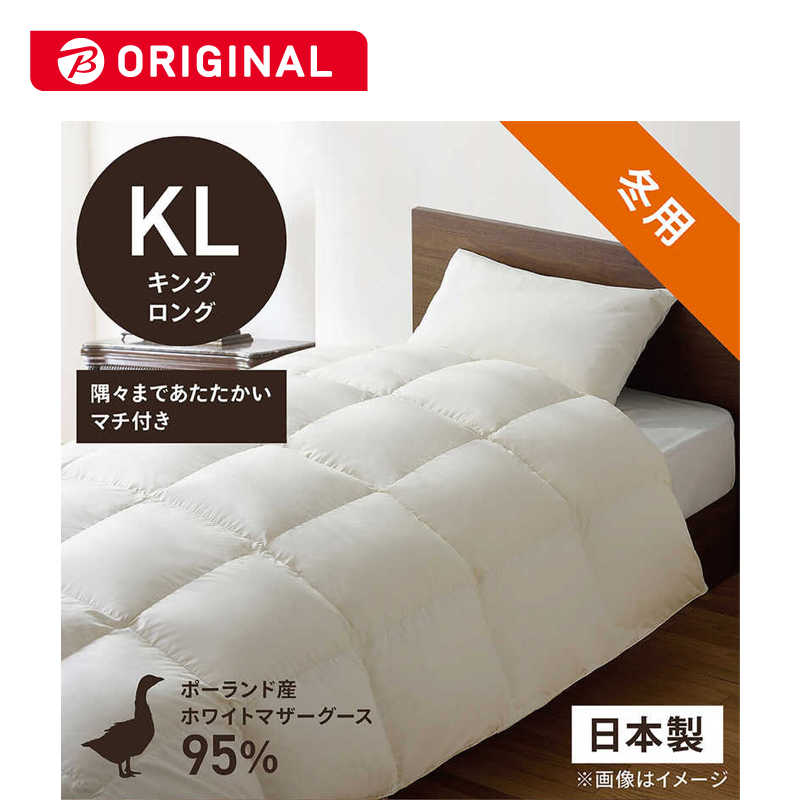 生毛工房　本掛け羽毛布団「生毛ふとん」 PM510M ［キングロング(230×230cm) /冬用 /ポーランド産ホワイトマザーグースダウン95％ /日本製］