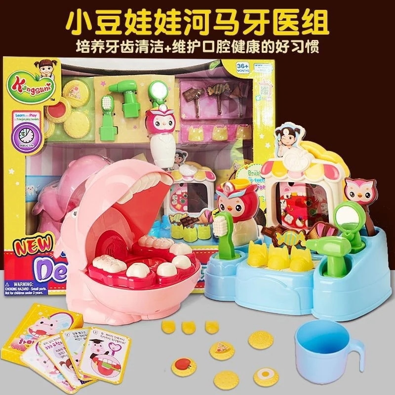 韓国輸入あずき人形カバ歯科グループ女の子ままごとセットシミュレーション子供ギフト