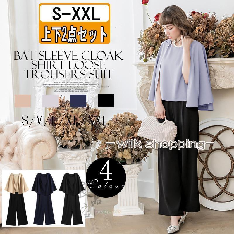 セットアップ レディース 入学式 入園式 卒業式 ママ 服 母 セレモニー スーツ 黒 パンツドレス 卒園式 結婚式 体型カバー 七五三 お宮参り おしゃれ