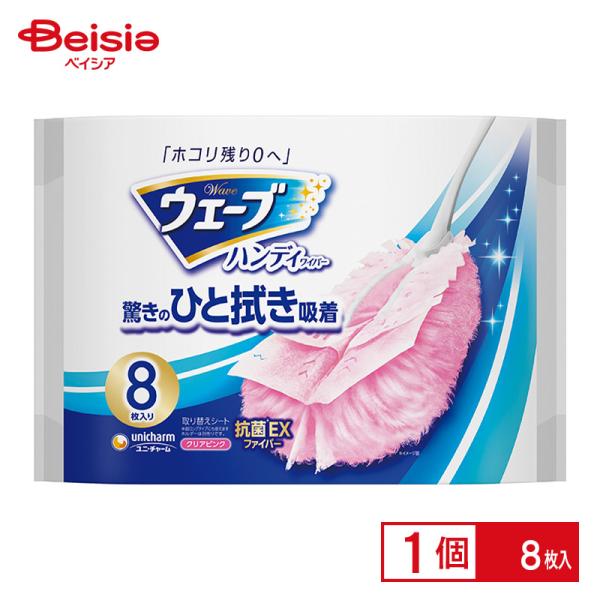 �E�F�[�u �n���f�B���C�p�[ ���ւ��V�[�g �s���N 8������