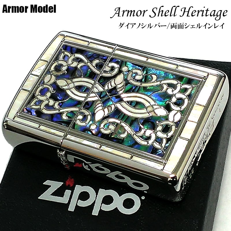ZIPPO アーマー シェル ヘリテージ 重厚 天然貝象嵌 ホワイト シェルインレイ ジッポライター 綺麗 両面加工 ダイアノシルバー 鏡面 おしゃれ かっこいい メンズ レディース プレゼント