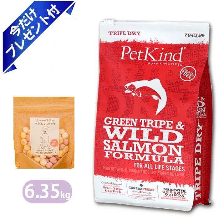 グリーントライプ＆ワイルドサーモン 6.35kg ミックスボーロ付 ブルーノママ ドッグフード Petkind 全年齢 全犬種