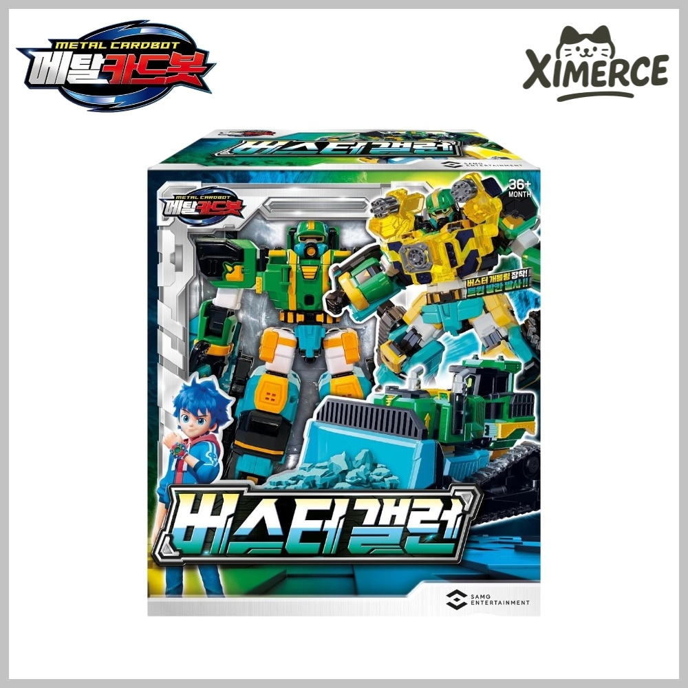 【韓国公式】メタルカードボット バスターガロン