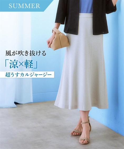 パンツスーツ レディーススーツ セットアップ対応ロング丈ソフトマーメイドスカート 上下別売うすカルジャージーシリーズ