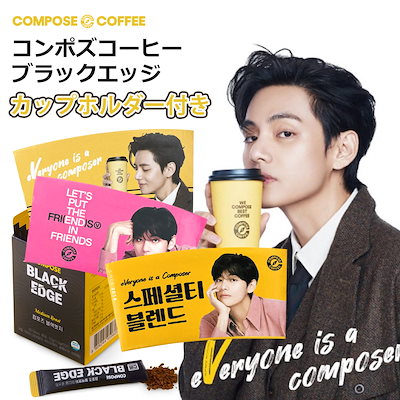 感謝の声続々！ Qoo10] Compose coffee bts ブラックエッジ ピンク BTS アイドル