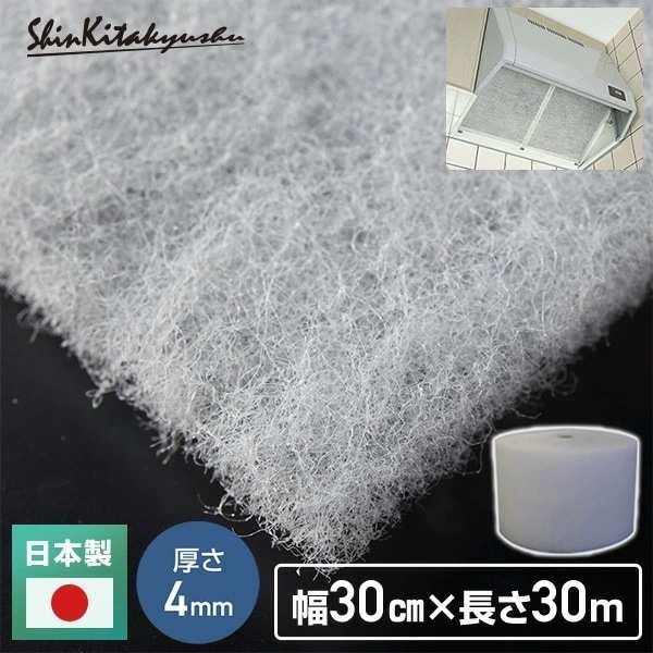 エアコンフィルター (幅30cm×30m巻き 厚さ約4mm) SW-7033