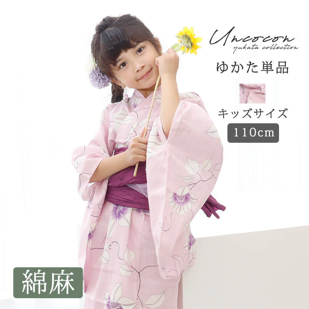 子供浴衣　単品　キッズ　綿麻　高級　キッズ浴衣　子供　浴衣　女の子浴衣　１００　１１０　１２０　簡単　お洒落　可愛い　ピンク　花