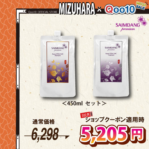 【期間限定価格/公式/国内発送】 「CMC レフィル 2本セット」 プレミアム スーパー STEM CMC シャンプー レフィル 1本 & トリートメント レフィル 1本 5,192円