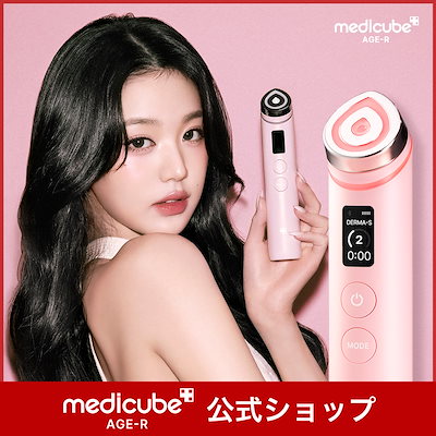 Medicube メディキューブ　AGE-Rブースタープロ　【クマのキャップ付】 メディキューブ【新品未開封】AGE-Rブースタープロ ➕️くま