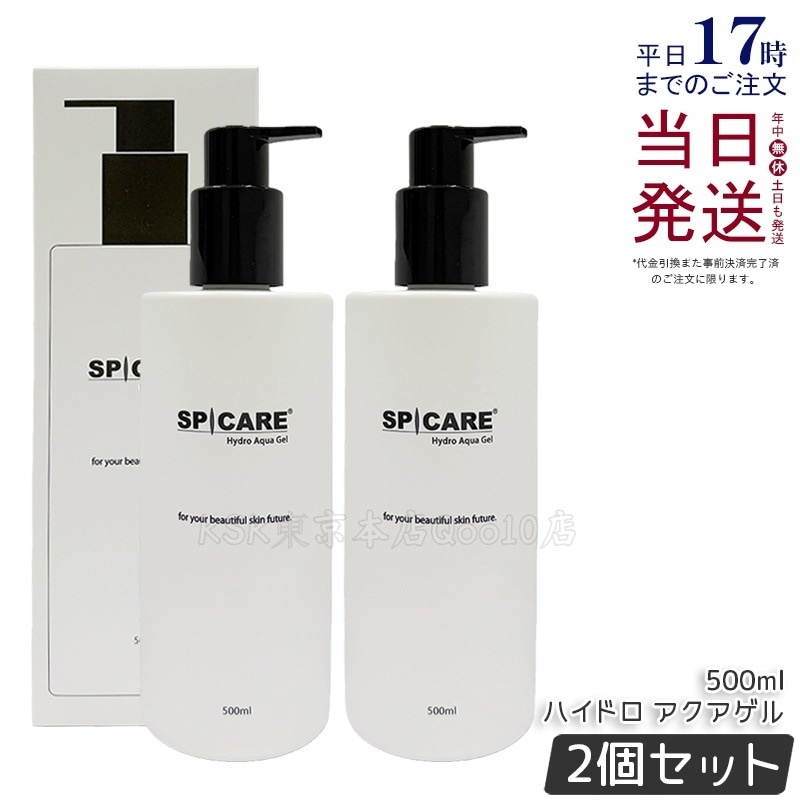 【2個セット】スピケア ハイドロ アクアゲル 500ml