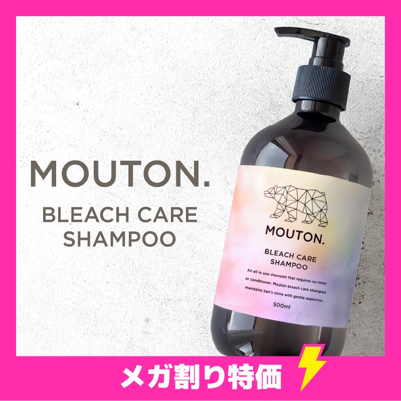 Qoo10] MOUTON MOUTON ブリーチケア特化シャンプー : ヘア