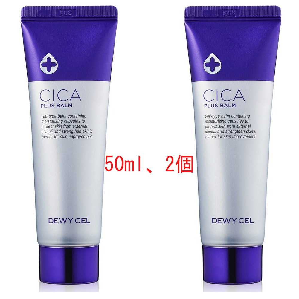 デューセルシカプルクリーム50ml2個