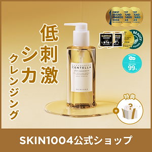 【公式】 センテラ ライト クレンジングオイル 200mL クレンジング, 洗顔