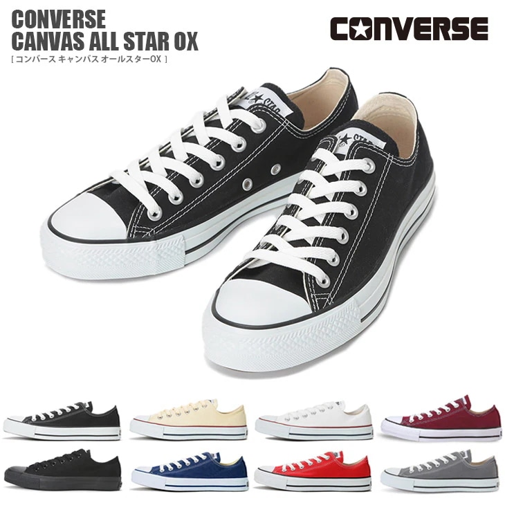 キャンバス オールスター ALL STAR OX ローカット スニーカーレディース