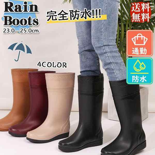 レインブーツ レインシューズ レディース 雨用 梅雨 長靴 台風 雨具 アウトドア 旅行 雨の日 ローヒール 防水 通勤 送料無料 シンプル