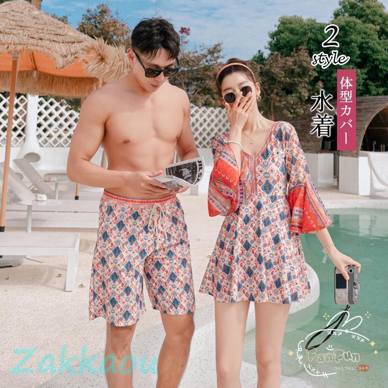 カップルペア水着 水着 ペアルック カップルお揃い お揃え 男女2着 カップル水着 大きいサイズ ペア水着 恋人 旅行 花柄 総柄 海 5,650円