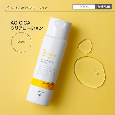 Qoo10] NIKI PITA AC CICAクリアローション 【ニキビ