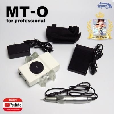ネイルマシン　MT-O (エムティーオー) ブラシレス 30,000rpm 充電式