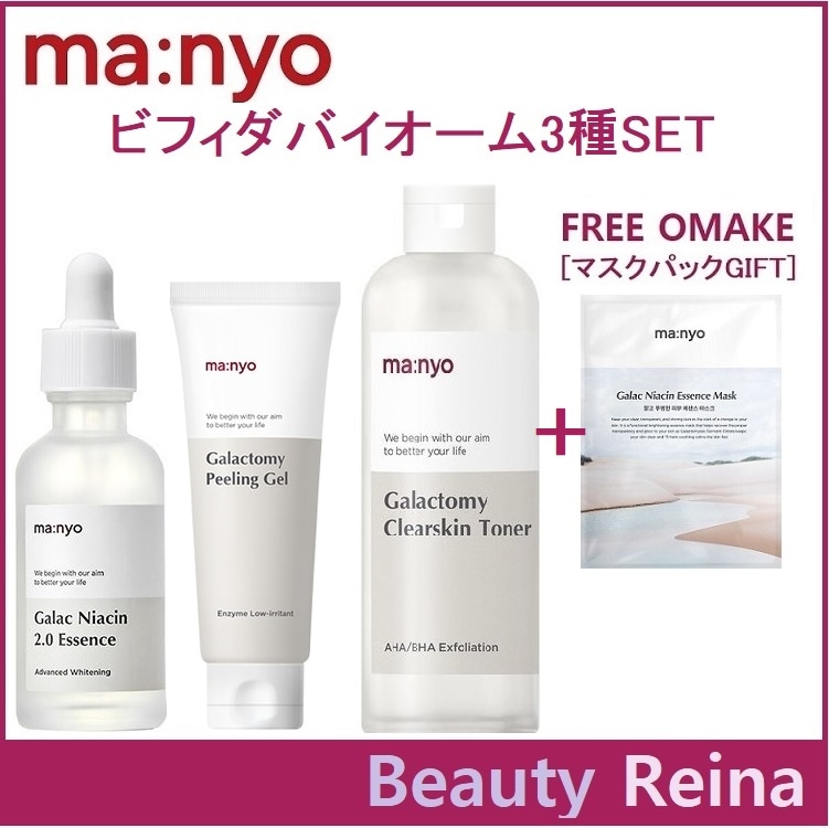 [正規品販売店公式スキンケアセット]ガラクナイアシン エッセンス 50ml,ガラクトミー クリアスキントナー 210ml,ガラクトミーピーリングジェル75mL/スペシャルケア/ 浸透力/トナー