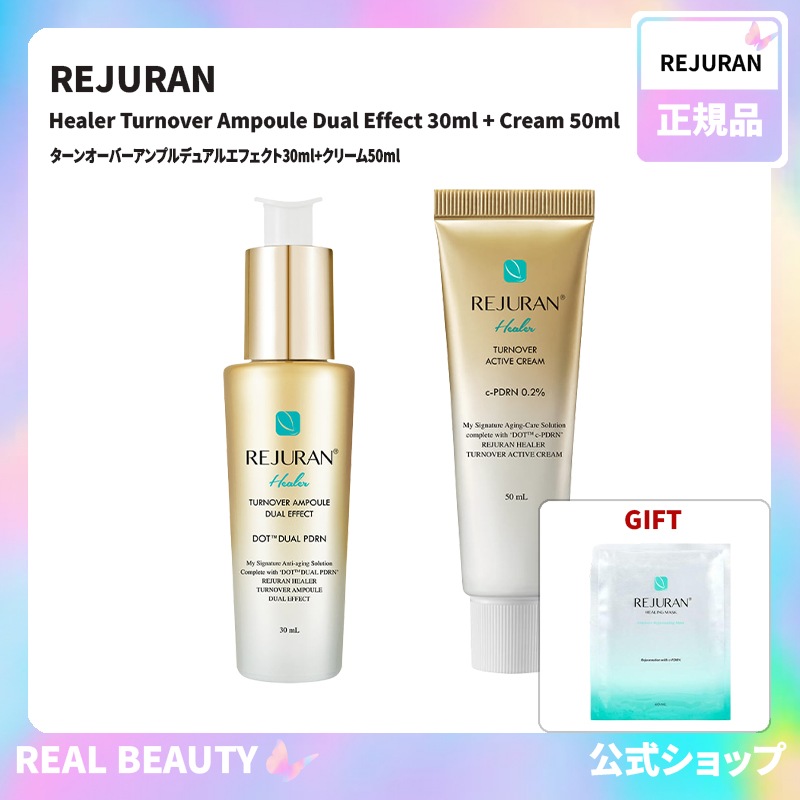 rejuran ヒーラー ターンオーバーアンプルデュアルエフェクト30ml+ターンオーバーアクティブクリーム50ml セット( 公式 おまけ:リジュラン マスクパック1枚)
